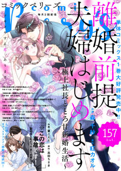 comic Berry's vol.157