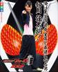 仮面ライダーフォーゼ 超全集