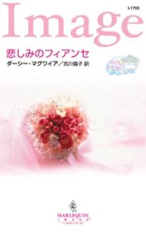 ブライダル・ロマンス