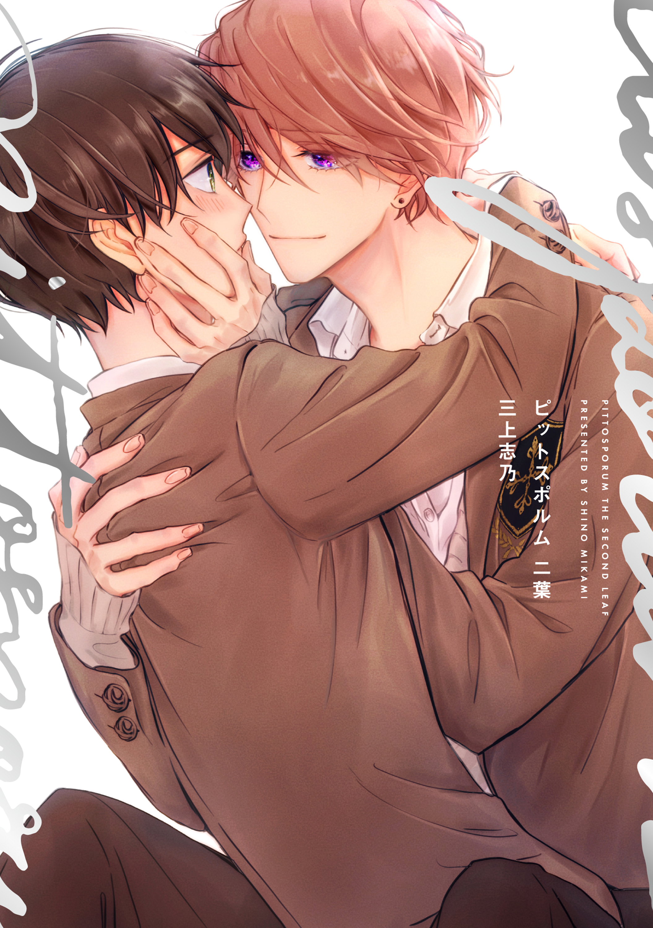 【全年齢版】ピットスポルム【タテヨミ】 25