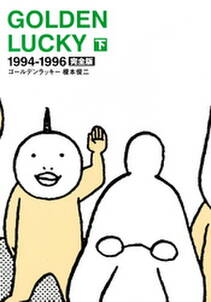 Golden Lucky 完全版 無料 試し読みなら Amebaマンガ 旧 読書のお時間です Golden Lucky 完全版 無料 試し読みなら Amebaマンガ 旧 読書のお時間です