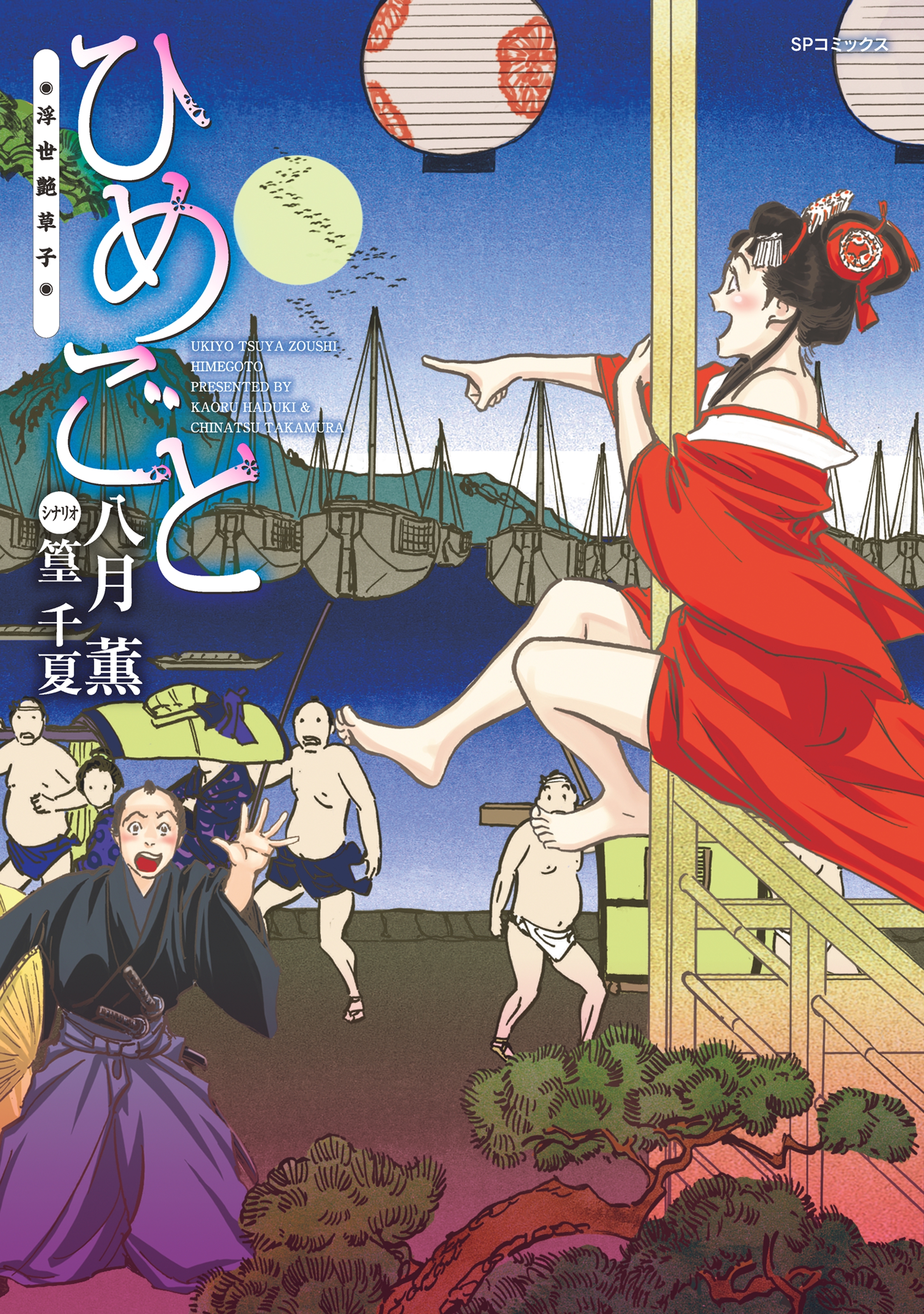 甘詰留太短編集 きっとすべてがうまくいく 1巻 最新刊 甘詰留太 人気マンガを毎日無料で配信中 無料 試し読みならamebaマンガ 旧 読書のお時間です