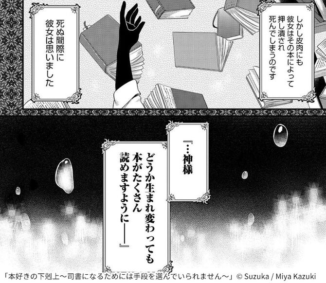 マンガ 本好きの下剋上 が面白い 内容や読む際の注意点を解説 マンガ特集 人気マンガを毎日無料で配信中 無料 試し読みならamebaマンガ 旧 読書のお時間です マンガ 本好きの下剋上 が面白い 内容や読む際の注意点を解説 マンガ特集 人気マンガを毎日無料で配信中 無料 試し読みならamebaマンガ 旧 読書のお時間です