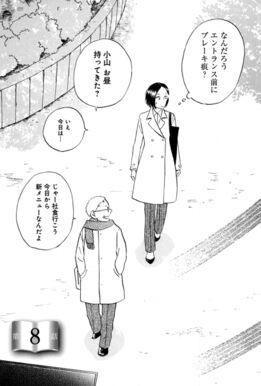 24話無料 ほんの恋など 無料連載 Amebaマンガ 旧 読書のお時間です