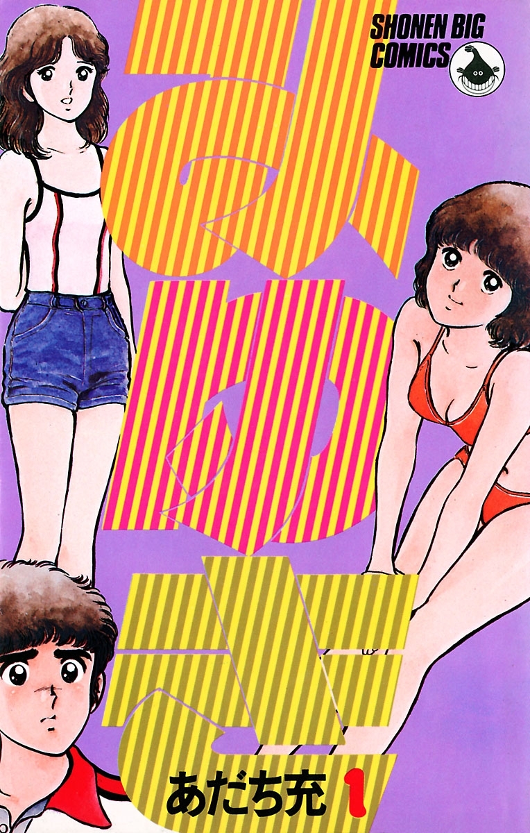 【期間限定　無料お試し版　閲覧期限2026年7月23日】みゆき　1
