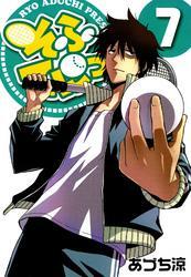 そふてにっ　７巻