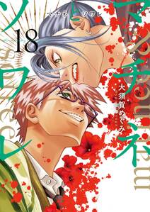 マチネとソワレ