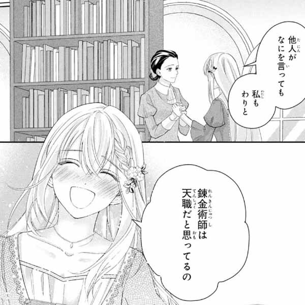 王族・貴族との恋愛マンガの編集部PICK UPシーン(273件)