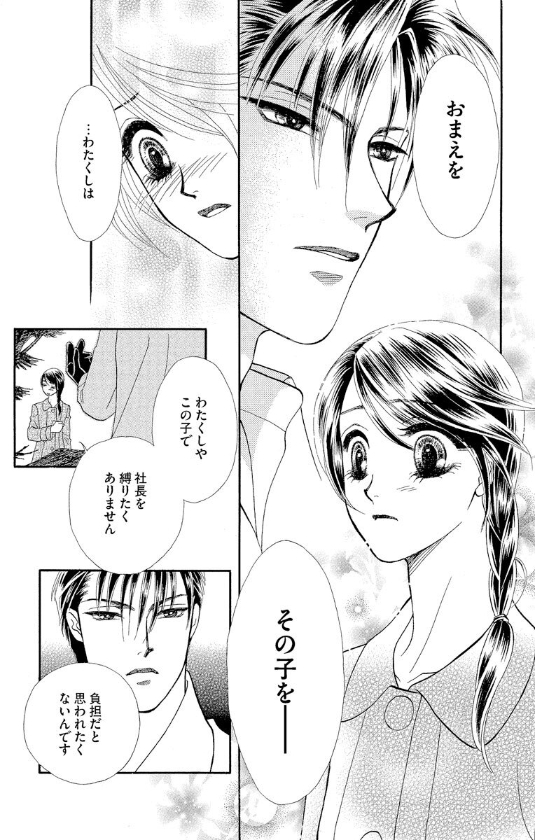 31話無料 ミッドナイト セクレタリの全エピソード一覧 全72話 大海とむ 無料連載 人気マンガを毎日無料で配信中 無料 試し読みならamebaマンガ 旧 読書のお時間です 31話無料 ミッドナイト セクレタリの全エピソード一覧 全72話 大海とむ 無料連載 人気マンガを毎日無料で配信中 無料 試し読みならamebaマンガ 旧 読書のお時間です