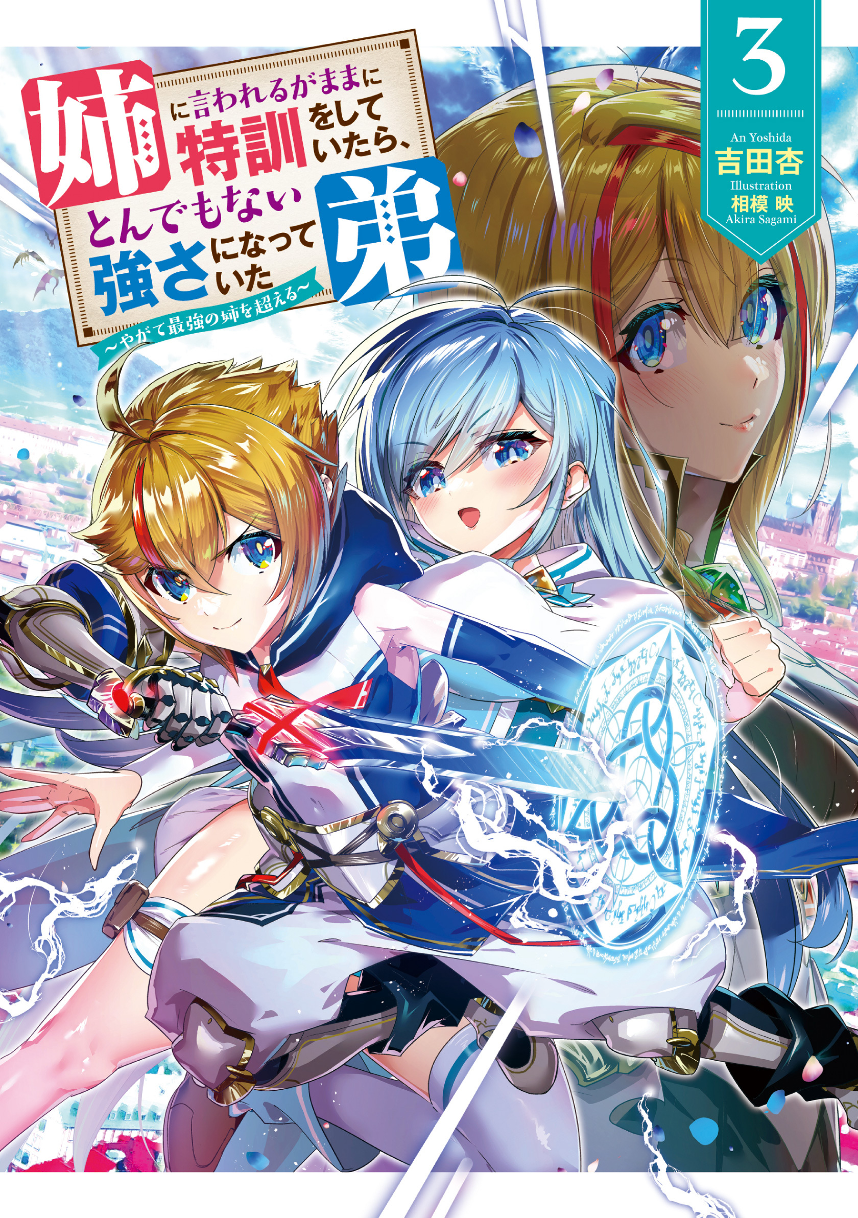 相模映の作品一覧・作者情報|人気漫画を無料で試し読み・全巻お得に読むならAmebaマンガ