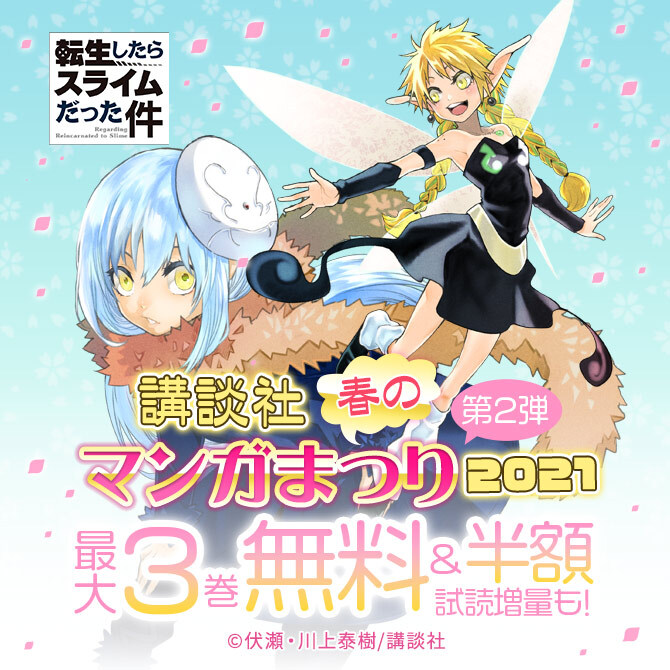 無料 講談社 漫画