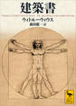 建築書