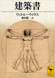 建築書