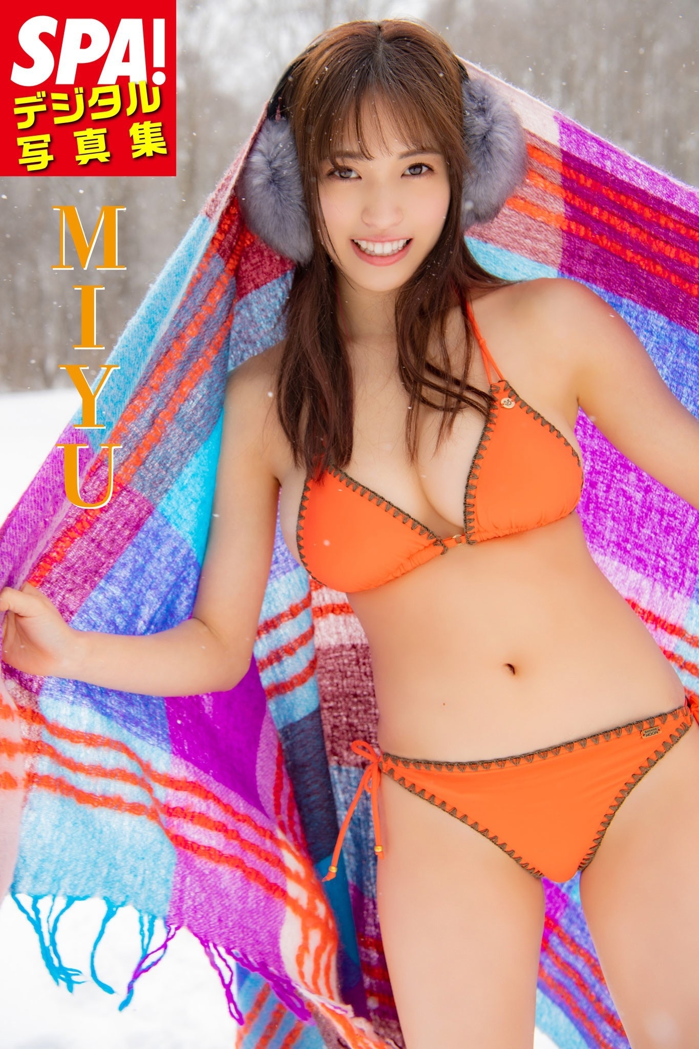 ＳＰＡ！デジタル写真集 MIYU