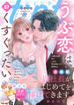 comic tint vol.87