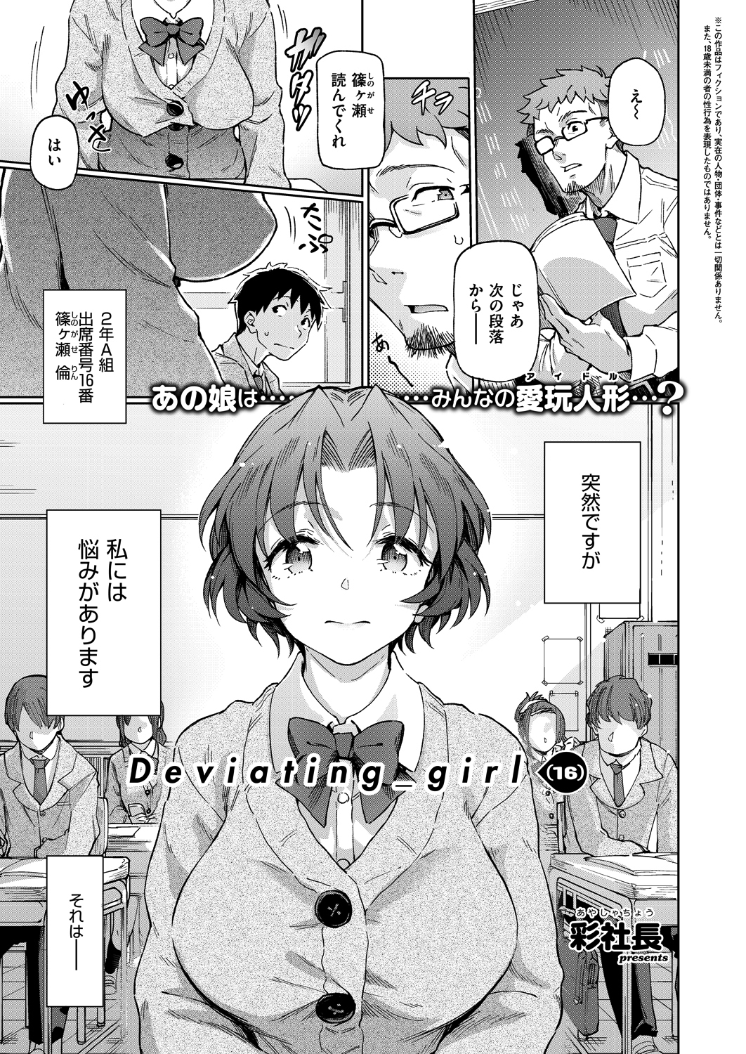 Deviating_girl （16）