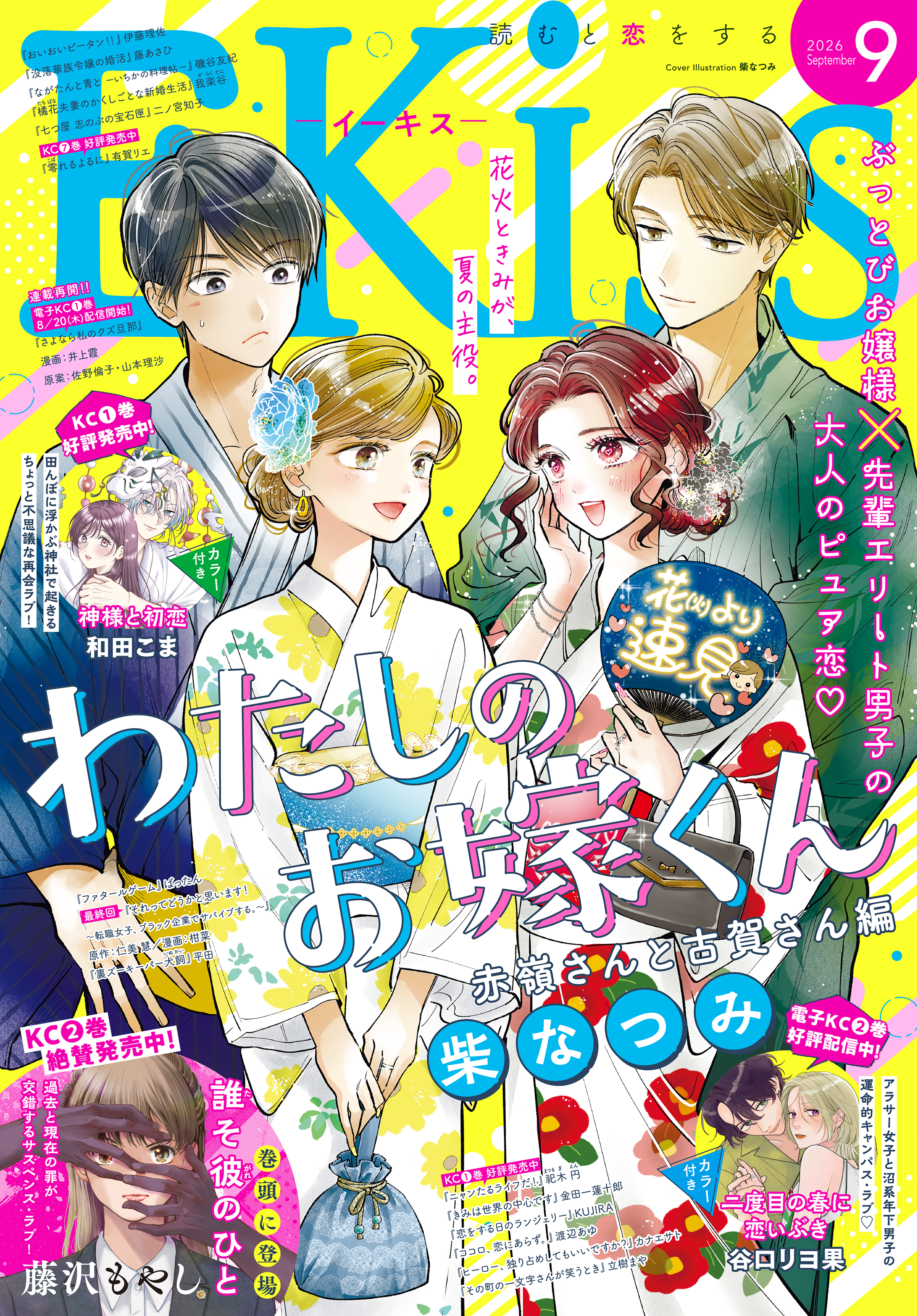 ＥＫｉｓｓ