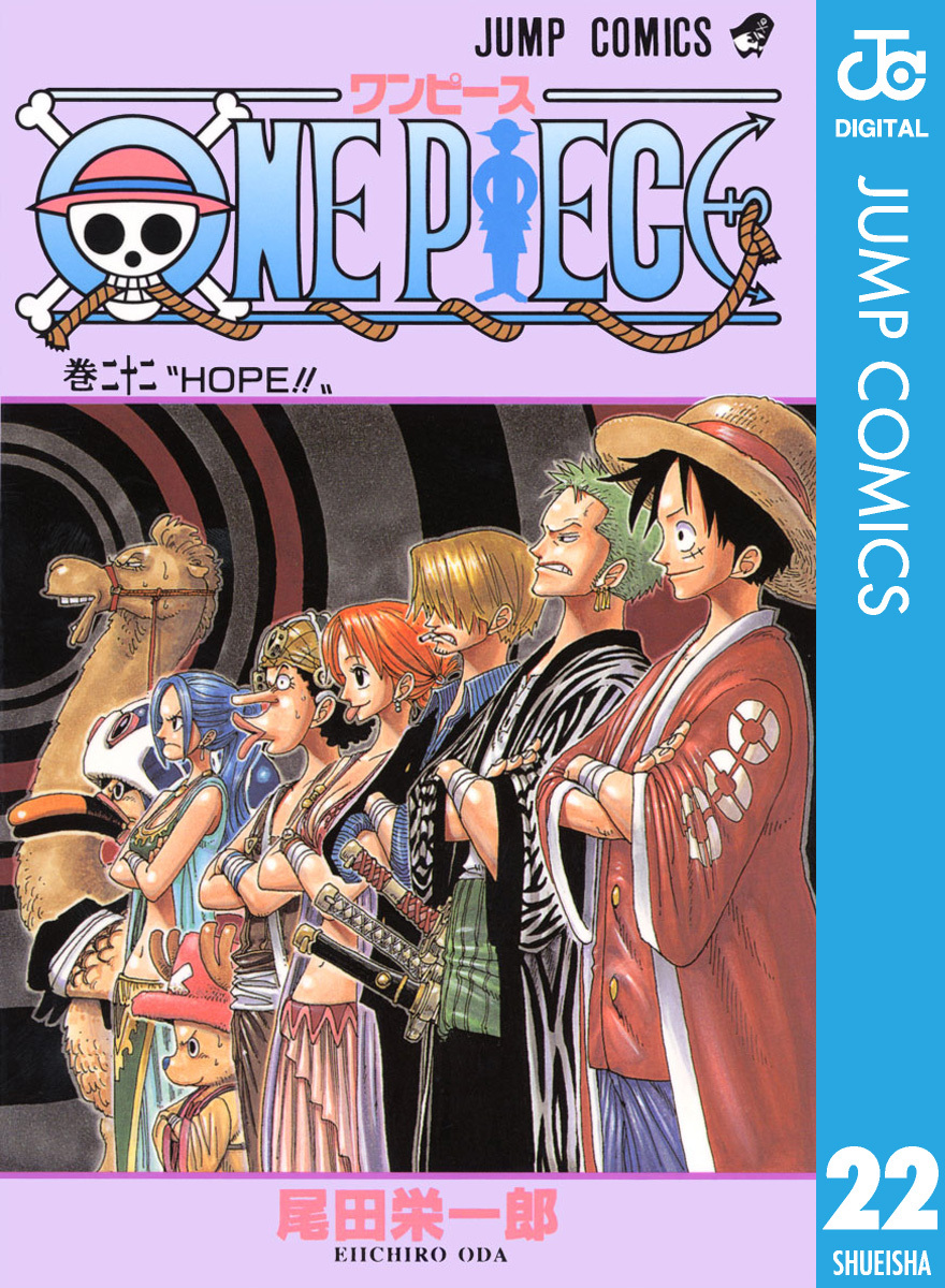 ONE PIECE モノクロ版 22