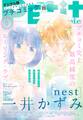プチコミック【デジタル限定 コミックス試し読み特典付き】 2025年6月号(2025年5月8日発売)