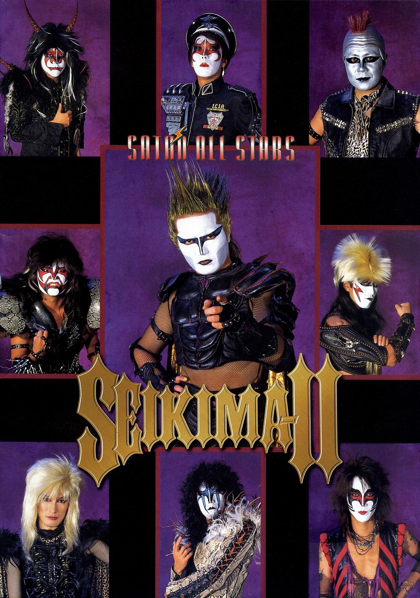 オール悪魔総進撃！ THE SATAN ALL STARS (B.D.4／1995)