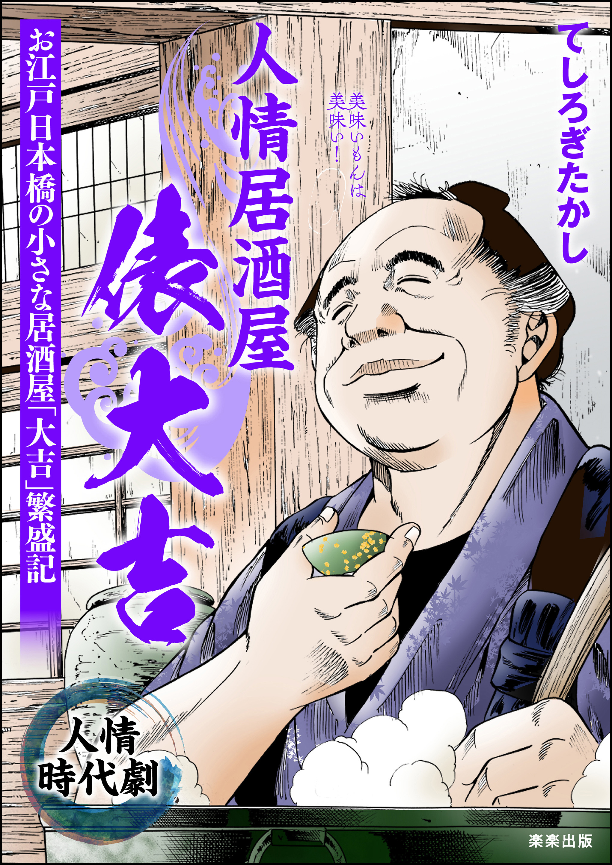 てしろぎたかしの作品一覧 件 人気マンガを毎日無料で配信中 無料 試し読みならamebaマンガ 旧 読書のお時間です