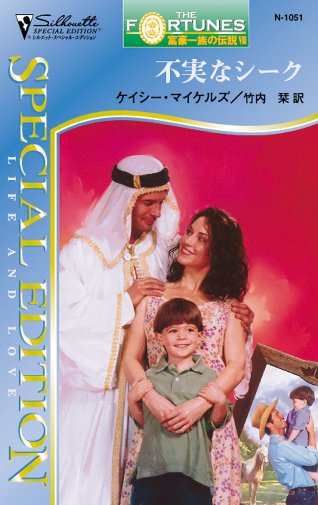 富豪一族の伝説