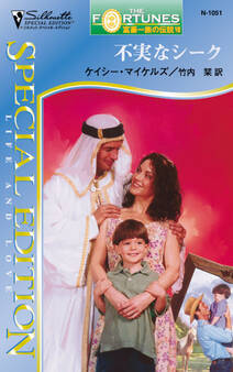 富豪一族の伝説