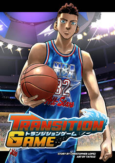 【期間限定 無料お試し版】トランジションゲーム【単話版】第1話