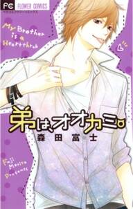 先生と恋愛はじめました 無料 試し読みなら Amebaマンガ 旧 読書のお時間です 先生と恋愛はじめました 無料 試し読みなら Amebaマンガ 旧 読書のお時間です