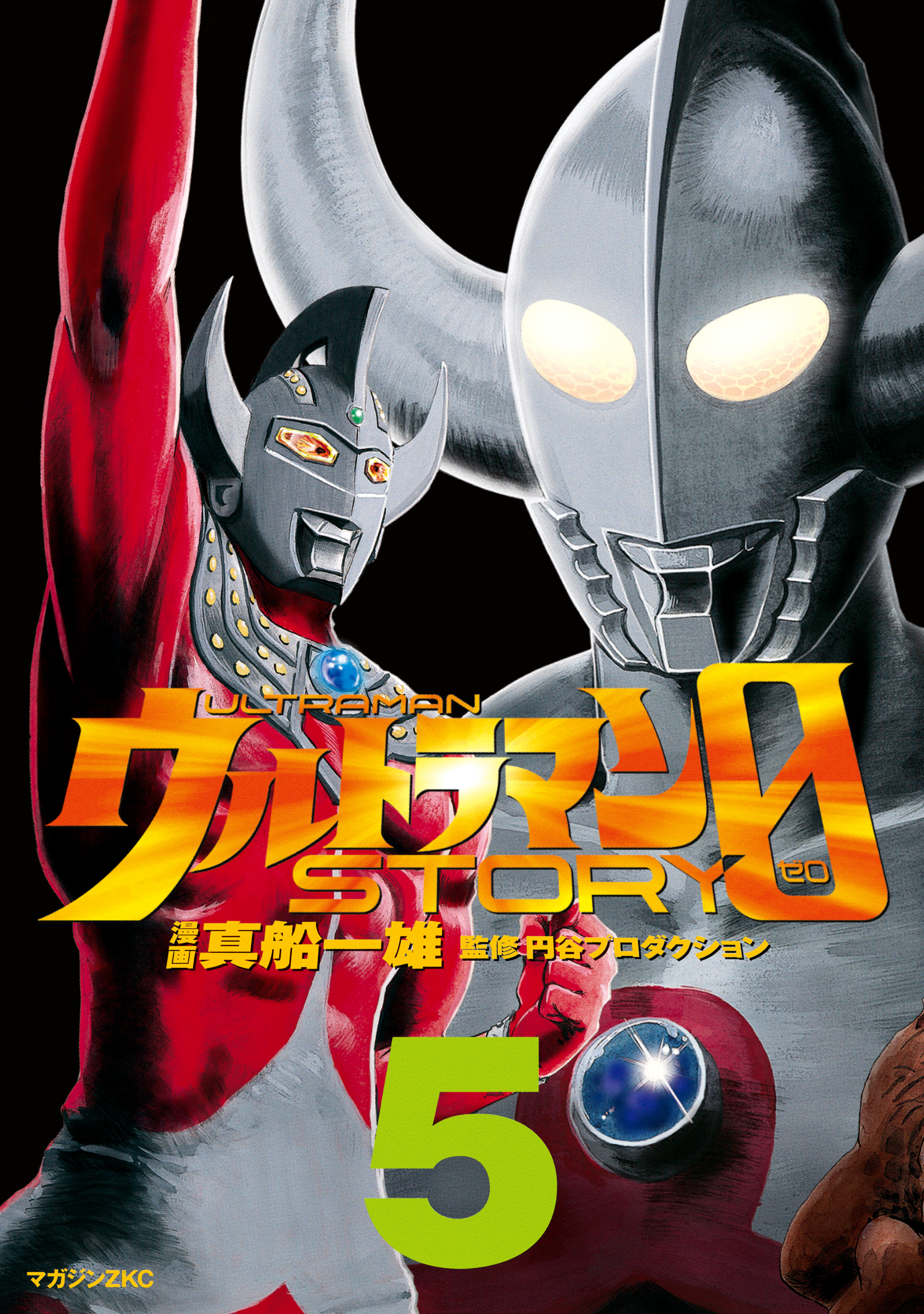 ウルトラマンＳＴＯＲＹ　０（５）