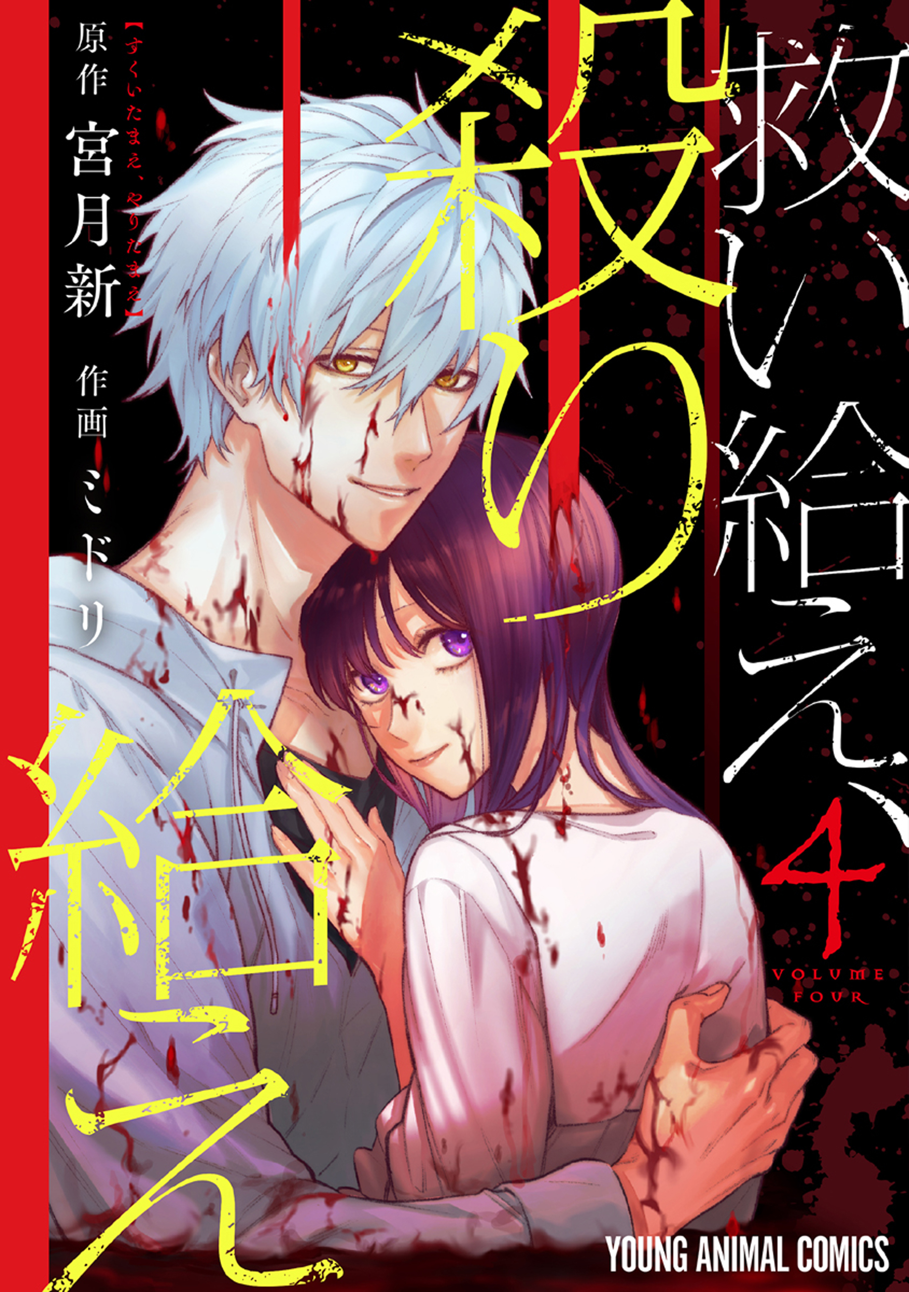 人魚姫のごめんねごはん 1巻 野田宏 若松卓宏 人気マンガを毎日無料で配信中 無料 試し読みならamebaマンガ 旧 読書のお時間です