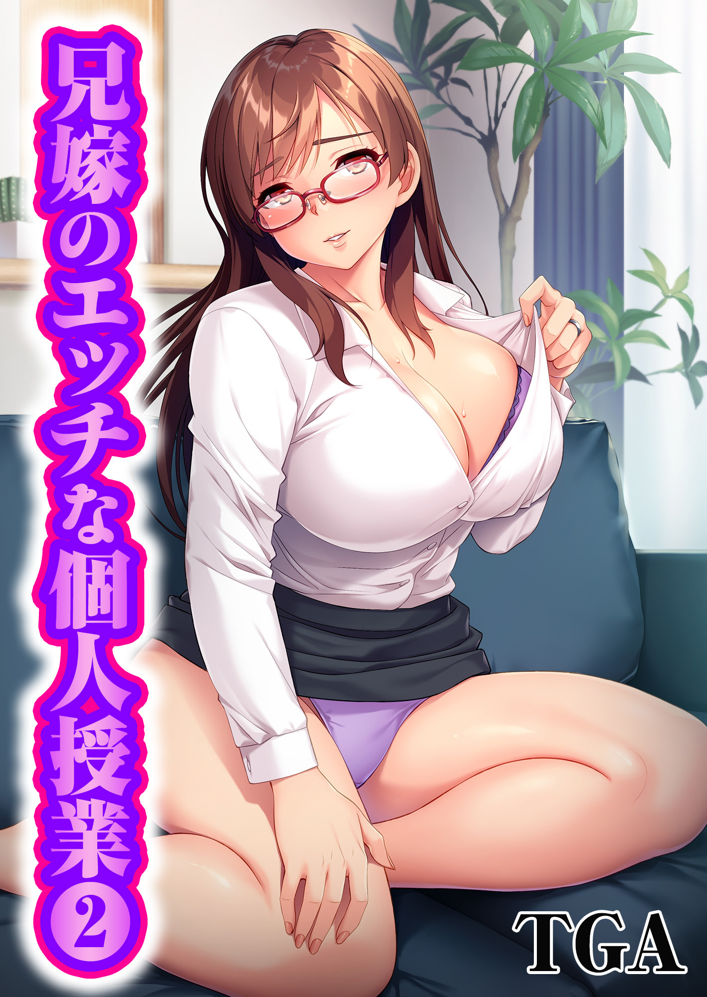 兄嫁のエッチな個人授業(2)
