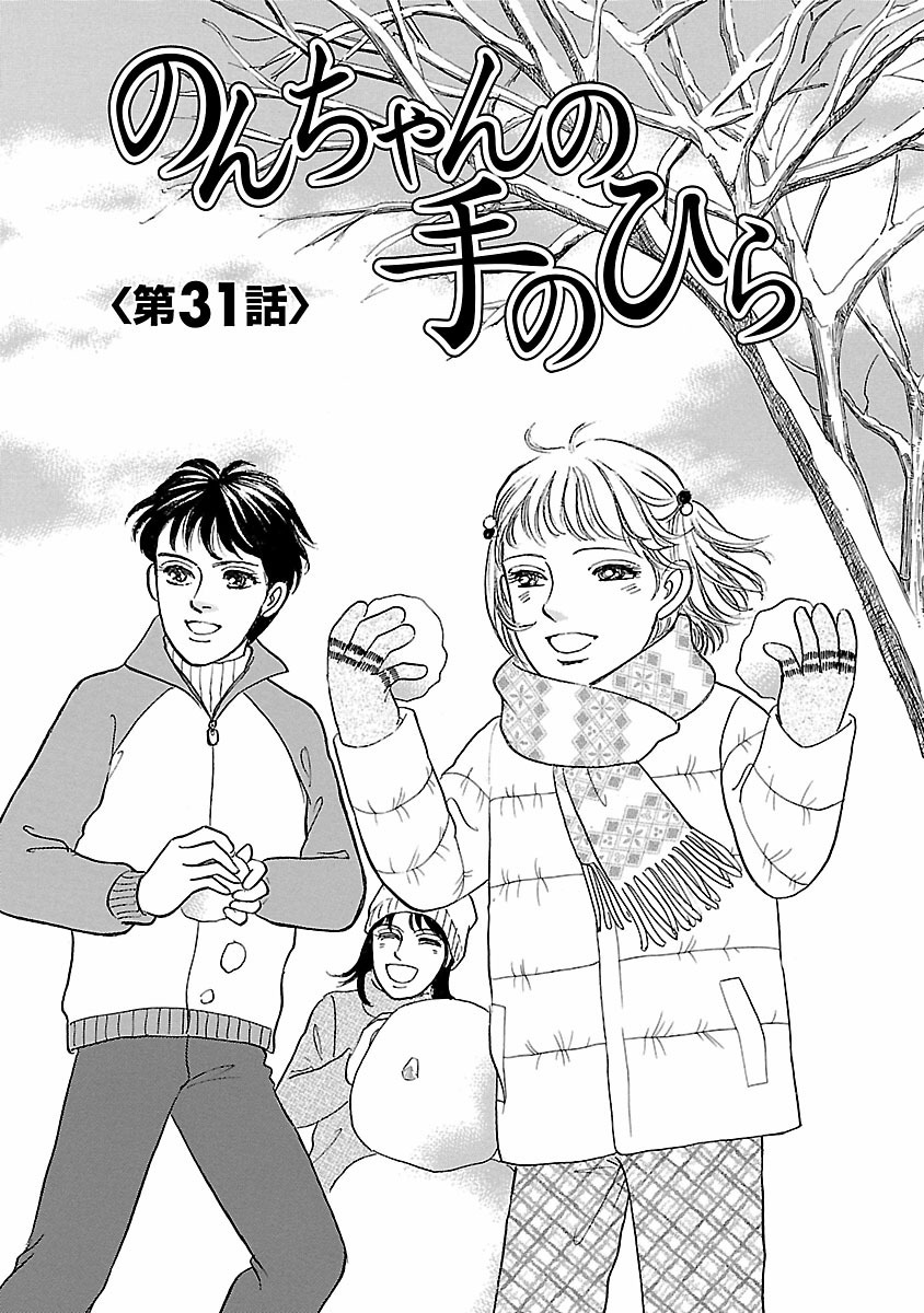 全巻 1-10 巻★のんちゃんの手のひら　金子節子　★レア　希少 Amazon.co.jp: のんちゃんの手のひら ： 1 (ジュールコミックス