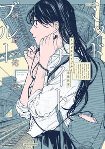 運命の女の子 無料 試し読みなら Amebaマンガ 旧 読書のお時間です 運命の女の子 無料 試し読みなら Amebaマンガ 旧 読書のお時間です