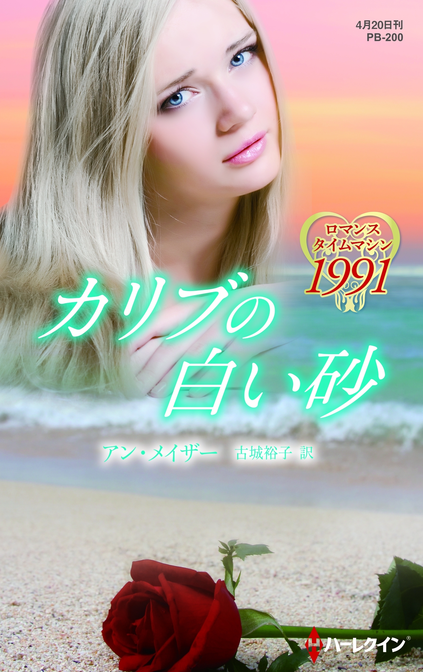 カリブの白い砂