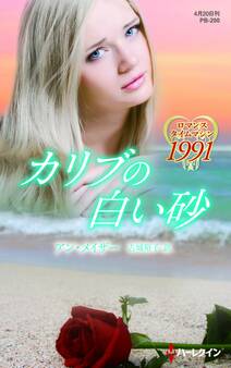 カリブの白い砂