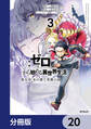 Re:ゼロから始める異世界生活 第五章 水の都と英雄の詩【分冊版】 20