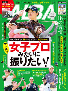 アルバトロス・ビュー No.881