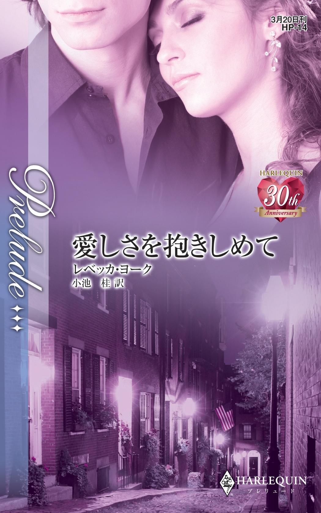 愛しさを抱きしめて