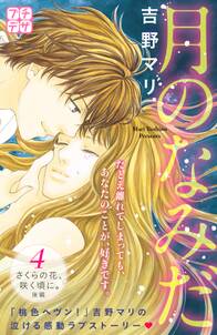 7話無料 わたしの先生 大正アドレセンス 無料連載 Amebaマンガ 旧 読書のお時間です 7話無料 わたしの先生 大正アドレセンス 無料連載 Amebaマンガ 旧 読書のお時間です