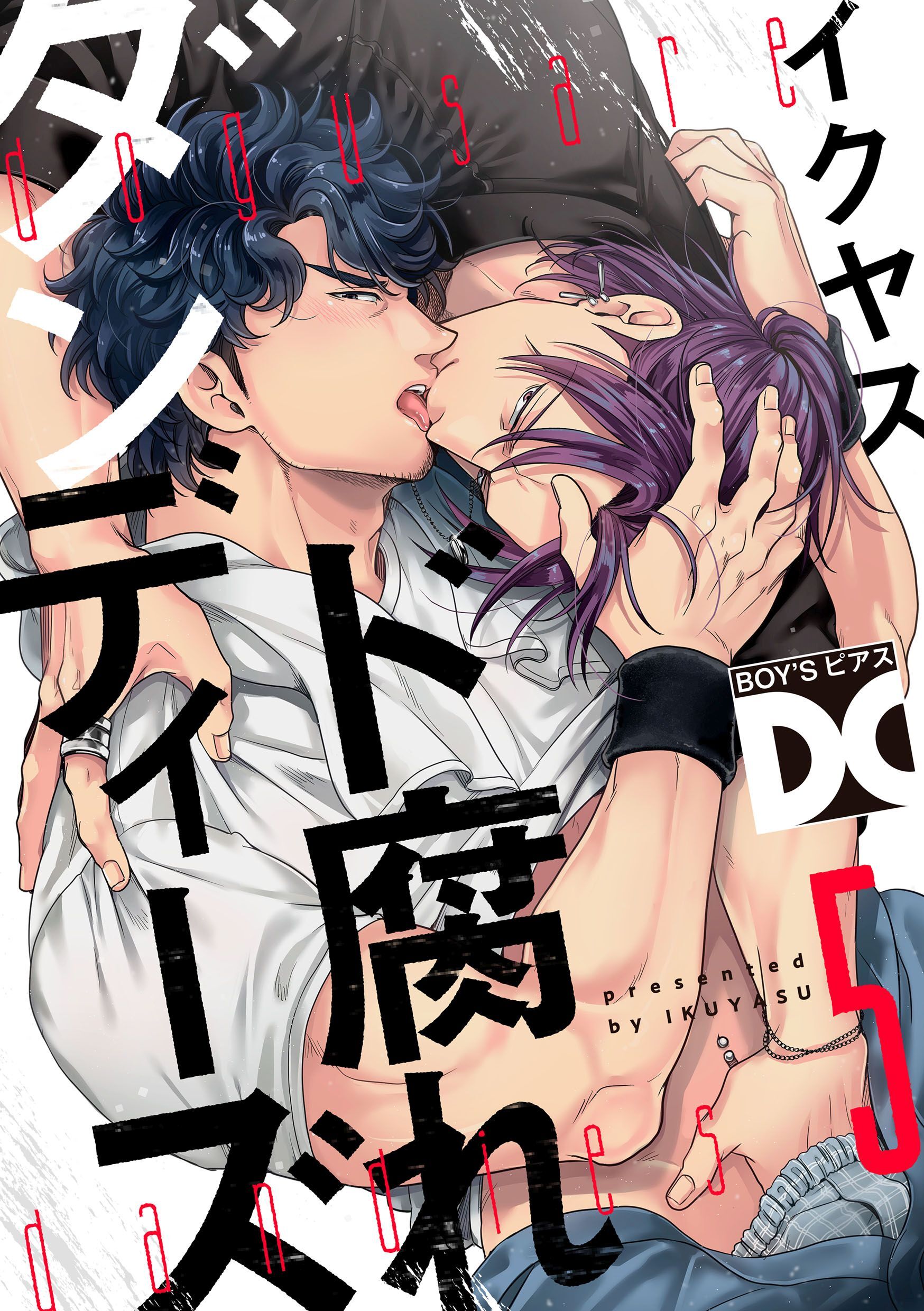 ド腐れダンディーズ【バラ売り】 5