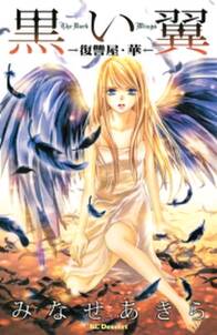 冥夢短編集 好きな人は に されました 無料 試し読みなら Amebaマンガ 旧 読書のお時間です 冥夢短編集 好きな人は に されました 無料 試し読みなら Amebaマンガ 旧 読書のお時間です