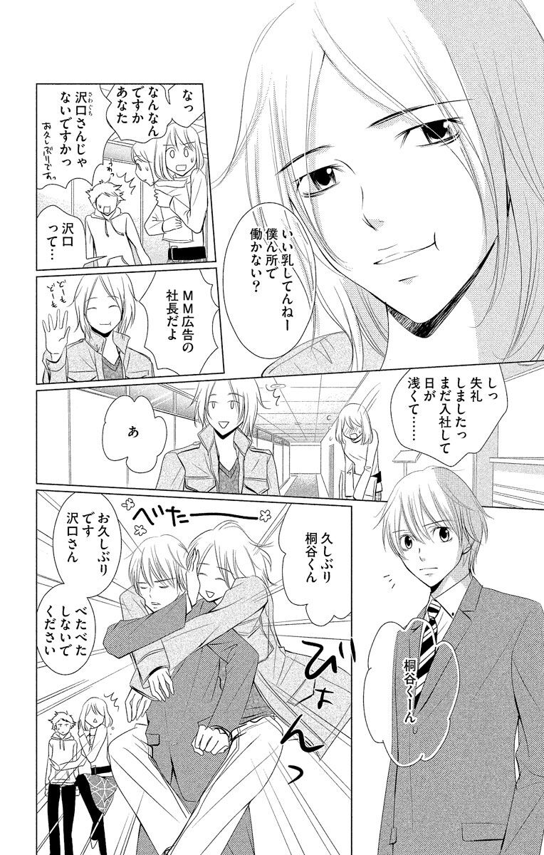 16話無料 真夜中だけは好きでいて 無料連載 Amebaマンガ 旧 読書のお時間です 16話無料 真夜中だけは好きでいて 無料連載 Amebaマンガ 旧 読書のお時間です