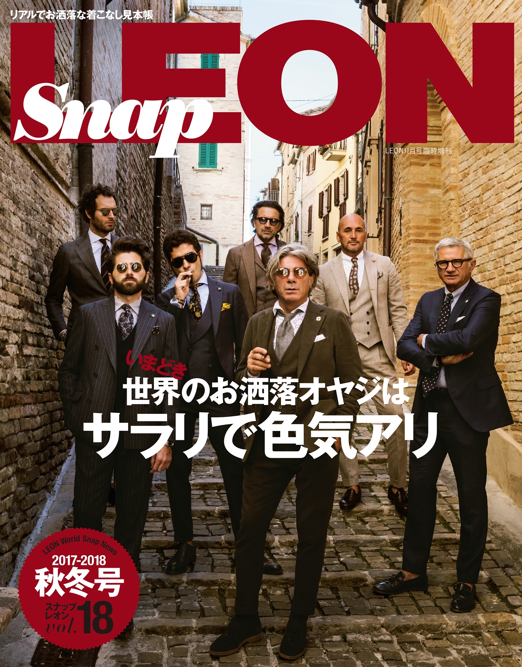 Snap LEON vol.18