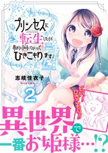 妖精印の薬屋さん 無料 試し読みなら Amebaマンガ 旧 読書のお時間です