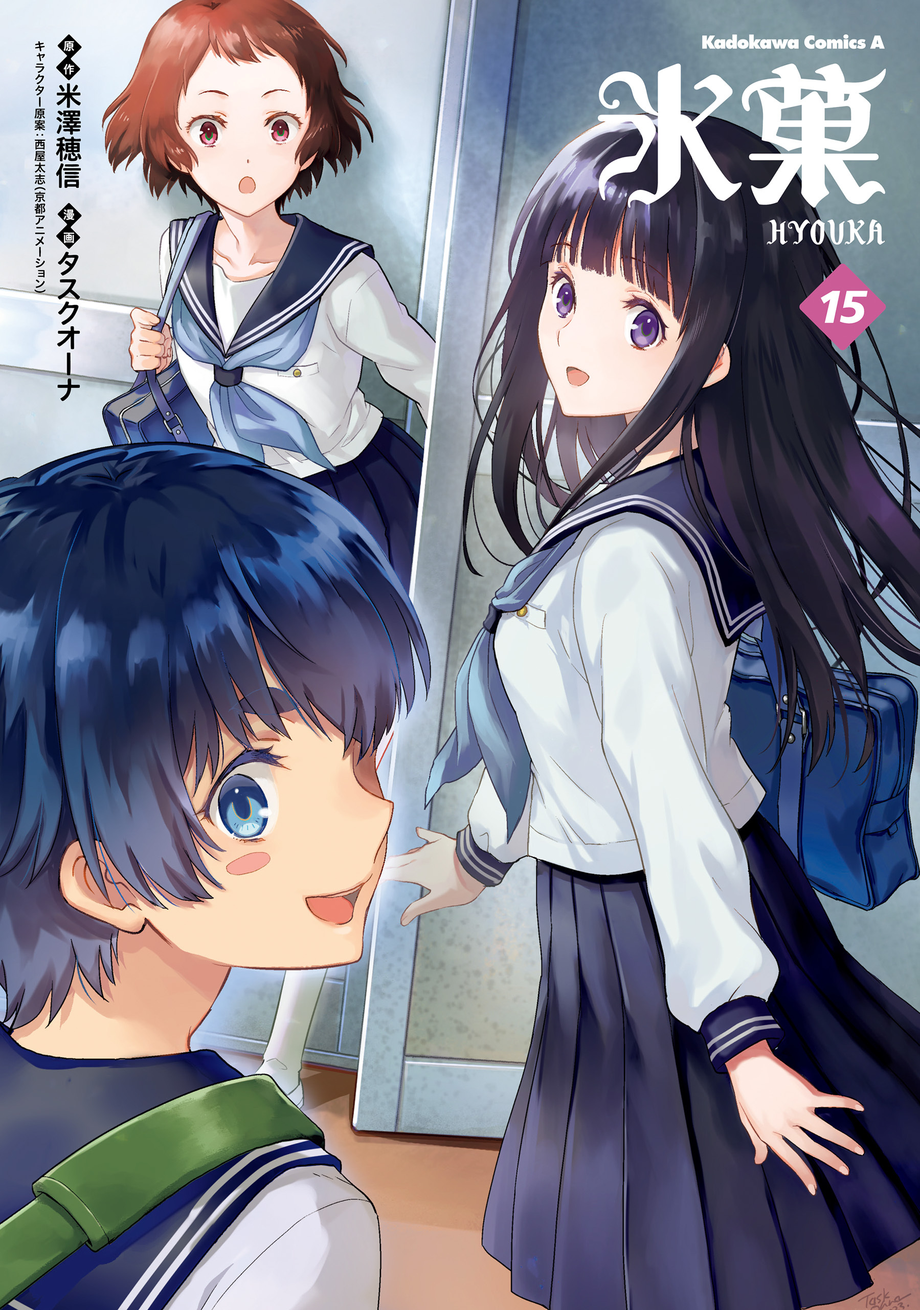氷菓　（１５）