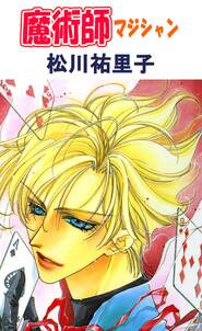 第1話お試し読み ユキは地獄に堕ちるのか 無料 試し読みなら Amebaマンガ 旧 読書のお時間です 第1話お試し読み ユキは地獄に堕ちるのか 無料 試し読みなら Amebaマンガ 旧 読書のお時間です