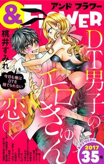 &フラワー 2017年35号