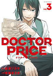 DOCTOR PRICE ： 3