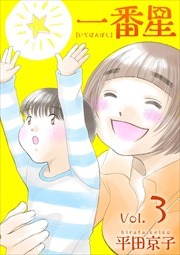 一番星3